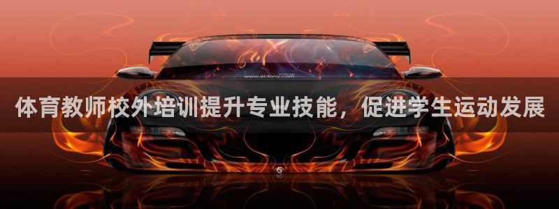 欧陆娱乐百科