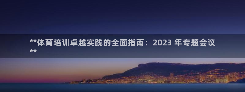 欧陆娱乐登陆平台有哪些