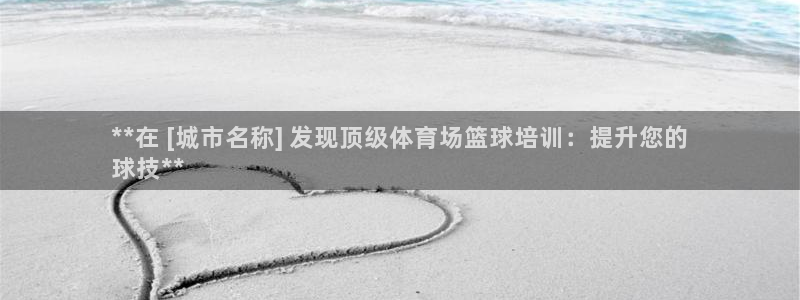 欧陆娱乐官网网址大全：**在 [城市名称] 发现顶级